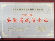 荣誉资质