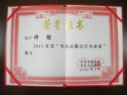 荣誉资质