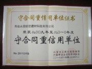 荣誉资质