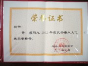 荣誉资质