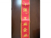 荣誉资质