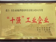 荣誉资质