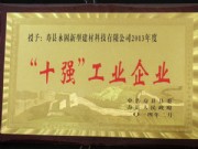 荣誉资质