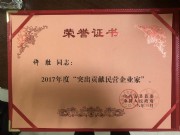 荣誉资质
