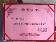 公司荣誉