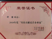 公司荣誉