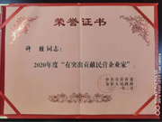 公司荣誉